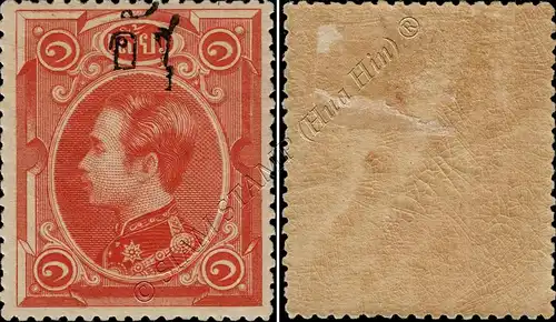 Definitive:King Chulalongkorn (3)-OVERPRINT perf. 14 1/2 TYPE I E(I) (I)(MH/MLH)