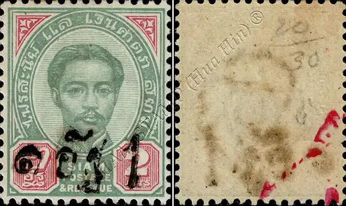 Definitive from the 1889 Issue, with black overprint (16) TYPE 1 (MNH)