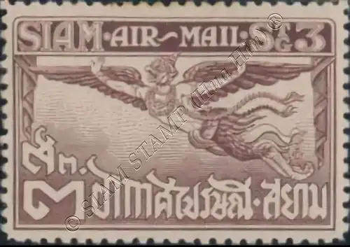 Airmail 1st Issue: Garuda (184A) (MNH)