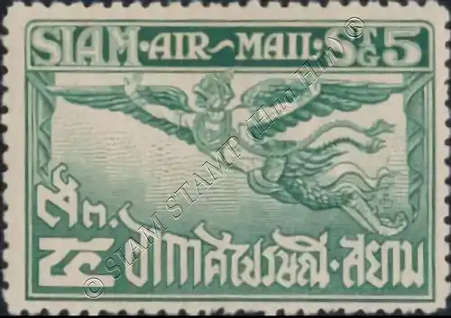 Airmail 1st Issue: Garuda (185A) (MNH)