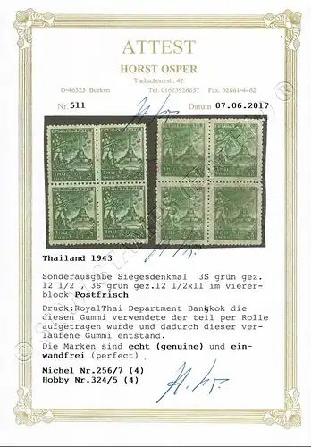 Victory Monument, Bangkok (256A-257A) -BLOCK OF 4 WITH CERTIFICATE- (MNH)