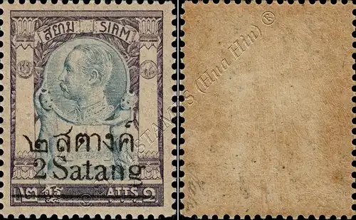 RAMA V, Temple of Light Wat Chung -OVERPRINT (117A) (V) (MNH)