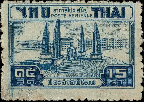 Flugpostmarken: Denkmal der Demokratie (Airmail III) (253A) (**)