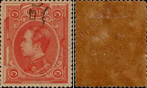 Freimarken: König Chulalongkorn (3) -ÜBERDRUCK gez. 15 TYPE I E(IV) (I) (*)