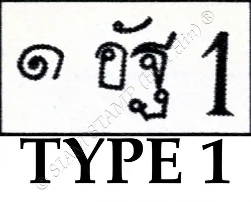 Freimarken der Ausgabe 1889, mit schwarzem Wertaufdruck (16) TYPE 1 (**)