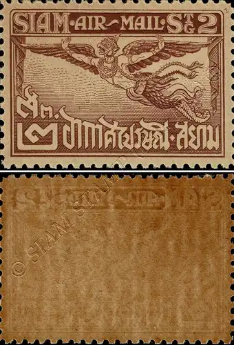 Flugpostmarken (II): Garuda (**)