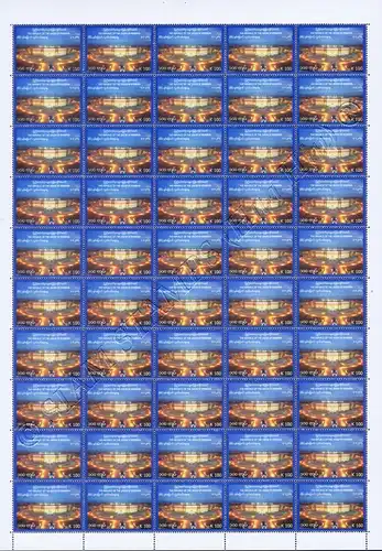 66th Anniversary of Independence Day -SHEET (II)- (MNH)