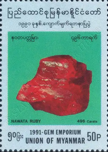 Nawata Ruby (MNH)