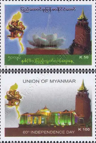 60 years of independence (MNH)