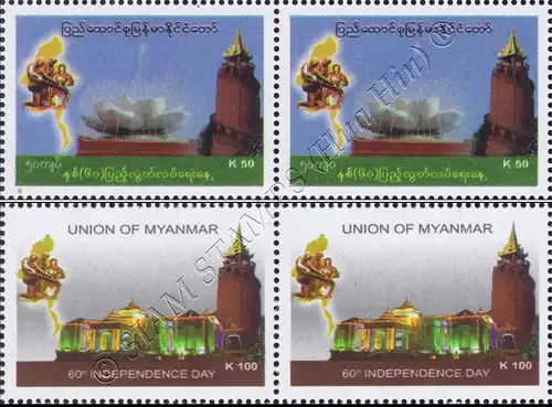 60 years of independence -PAIR- (MNH)
