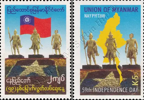 59 years Independence (MNH)