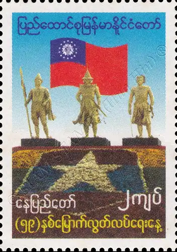 59 years Independence (MNH)