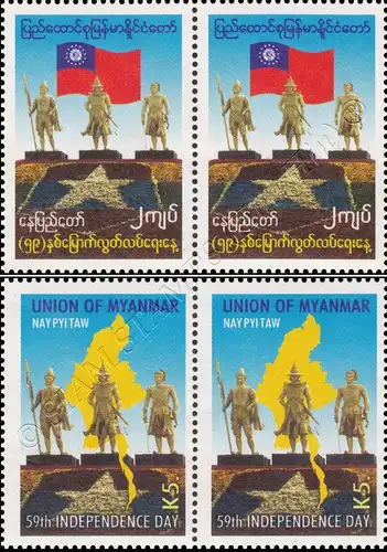 59 years Independence -PAIR- (MNH)