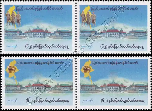 62 Years of Independence -PAIR- (MNH)