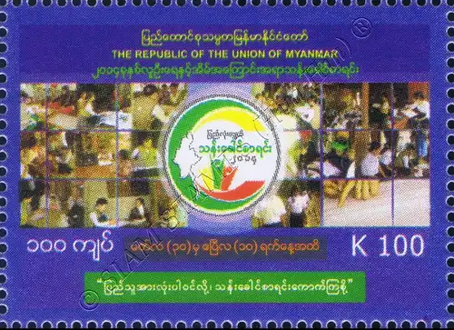 Myanmar Census 2014 (II) (MNH)