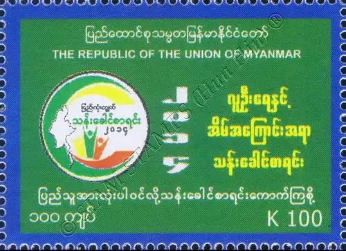 Myanmar Census 2014 (II) (MNH)