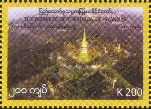 67th Anniversary of Independence Day (MNH)