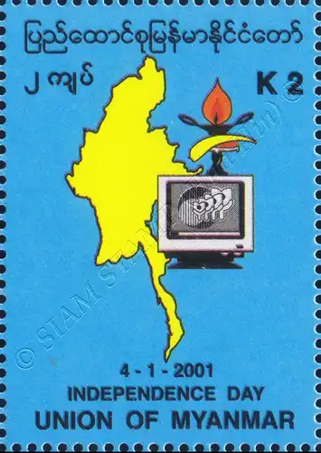 53 years of independence (MNH)