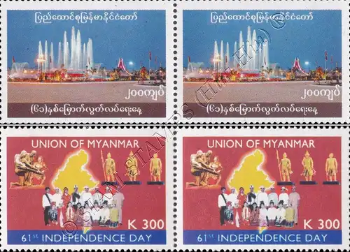 61 Years of Independence -PAIR- (MNH)