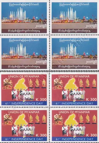 61 Years of Independence -BLOCK OF 4- (MNH)