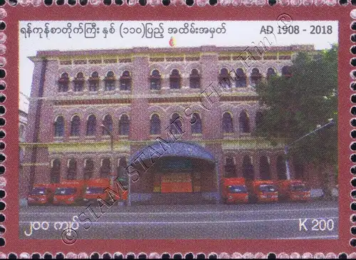 110th Anniversary of Yangon General Post Office Building (MNH)