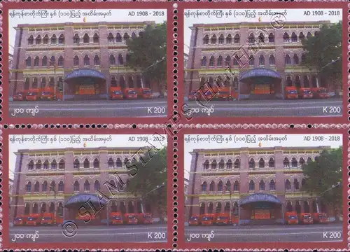 110th Anniversary of Yangon General Post Office Building -BLOCK OF 4- (MNH)