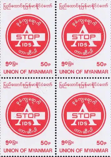 World AIDS Day -BLOCK OF 4- (MNH)