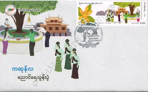 Festivals in Myanmar: Bohdi Tree Water Pouring Festival -FDC(I)-I-