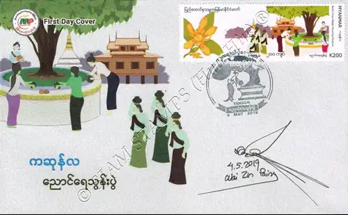 Festivals in Myanmar: Bohdi Tree Water Pouring Festival -FDC(I)-IU-