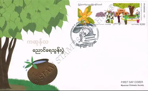 Festivals in Myanmar: Bohdi Tree Water Pouring Festival -FDC(II)-I-