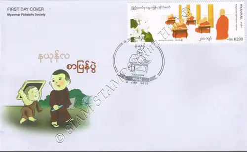 Festivals in Myanmar: Religious Examination Festival -FDC(II)-I-