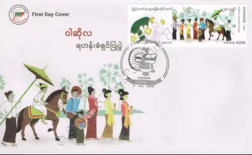 Festivals in Myanmar: Buddhist Ordination Festival -FDC(I)-I-