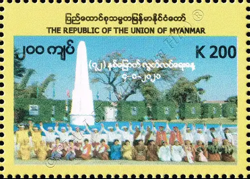 72th Anniversary of Independence (MNH)