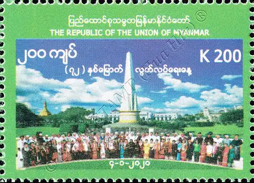 72th Anniversary of Independence (MNH)