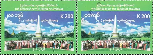 72th Anniversary of Independence -PAIR- (MNH)