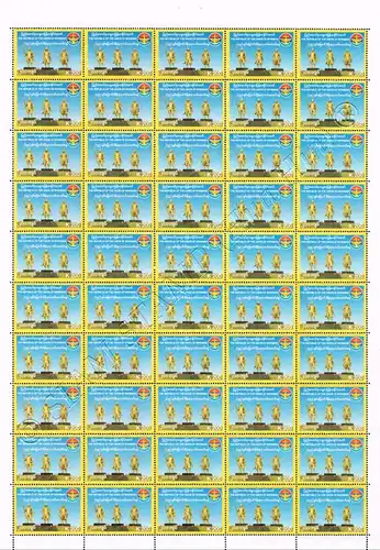 Armed forced day 2020 -SHEET (II)- (MNH)