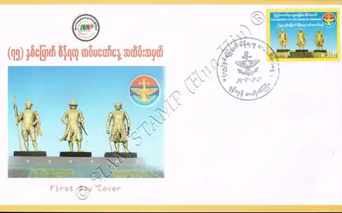 Armed forced day 2020 -FDC(I)-I-