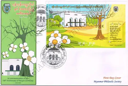 100 years Rangoon University (5) -FDC(II)-I-