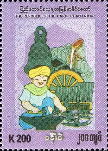 Handicrafts (I): Panbe - Art of Blacksmith (MNH)