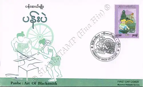 Handicrafts (I): Panbe - Art of Blacksmith -FDC(II)-I-