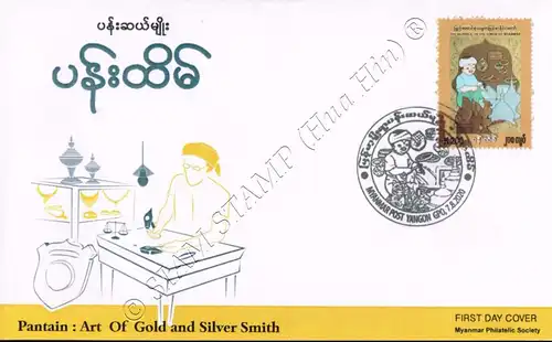 Handicrafts (II): Pantain - Art of Gold and Silver Smith -FDC(II)-I-