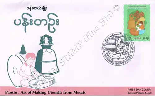 Handicrafts (III): Pantin - Art of Making Utensils from metals -FDC(II)-I-