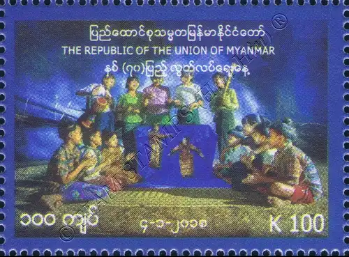 70 Years of Independence (MNH)