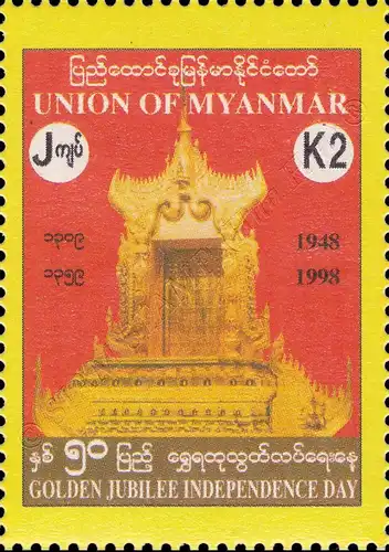 50 years of independence (MNH)