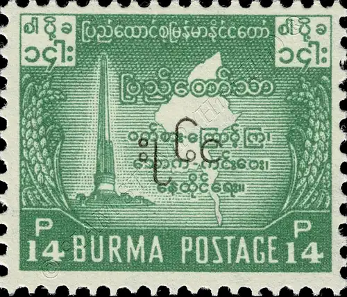 Definitive: MiNo. 137 with imprint of the new value in Burmese ERROR- (MNH)