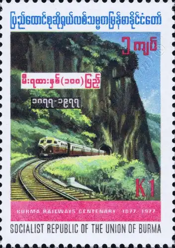 100 Years of the Railway in Burma (MNH)