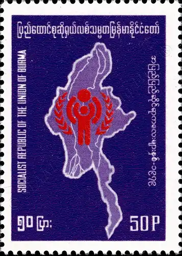 International Year of the Child FIRST DAY CARD FL(I)- (MNH)