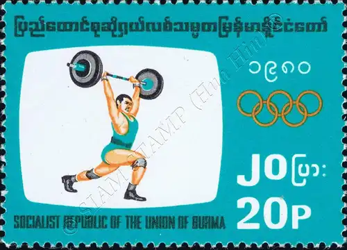 Summer Olympics, Moscow (MNH)