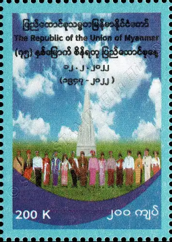 75 years Panglong Agreement (MNH)