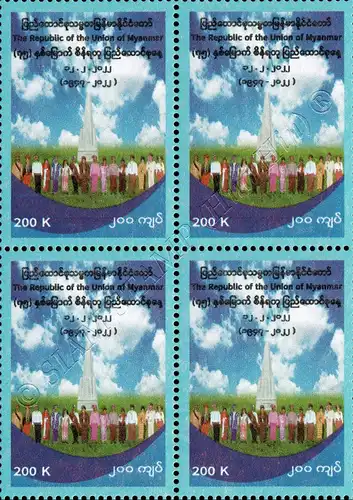 75 years Panglong Agreement -BLOCK OF 4- (MNH)